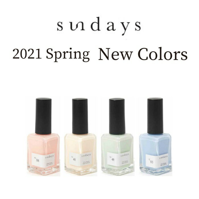 【期間限定クーポン配布中】sundays spring サンデイズ ネイルカラー 14ml 新色 爪に 優しい マニキュア N.Y.発 速乾 発色 育爪 ヴィーガン 10FREE 発色 セルフネイル シャーベットカラー パステル ピンク ミント ミルキーブルー クリーム ベージュ 03 08 44 48