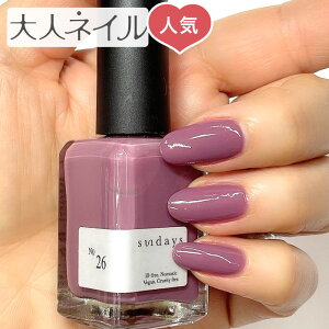 sundays サンデイズ ネイルカラー No.26 モーヴ 14ml くすみパープル 爪に 優しい マニキュア N.Y.直輸入 10FREE 発色 セルフネイル 指先 手 きれい スモーキー 秋ネイル