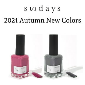 【期間限定クーポン配布中】sundays サンデイズ ネイルカラー No.24 No.32 2021 Autumn 14ml 爪に 優しい クルエルティフリー ヴィーガン 長持ち マニキュア N.Y.発 10FREE 発色 セルフネイル