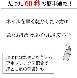【40％OFF】OPI(オーピーアイ)ラピドライ(速乾スプレー)55mlopi