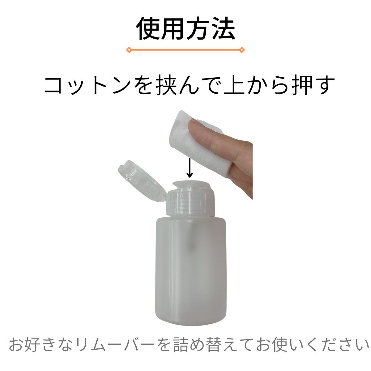 SHAREYDVA ポンプディスペンサー内容量150ml 除光液 リムーバー ネイルアイテム 用品【宅】 2