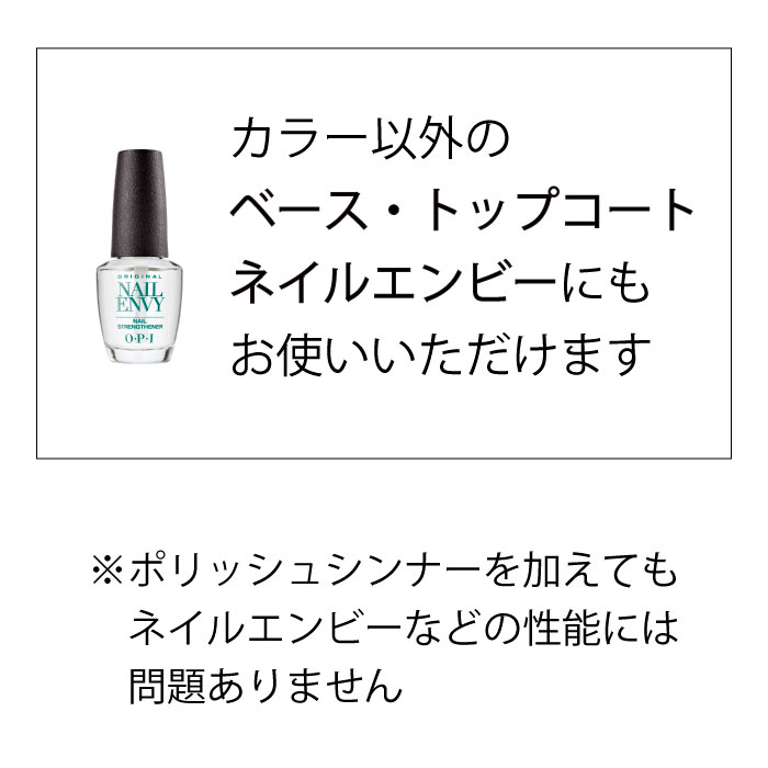 OPIネイルラッカー・シンナー(薄め液)60ml