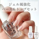 【期間限定クーポン配布中】【宅配送料無料】OPI ジェルブレイク ネイルラッカー 2点セット セラムベースコート プロテクタートップコート 15ml 美爪 凹凸 薄い 二枚爪 半透明カラー ムラになりにくい ネイルケア ジェル 育爪 セルフケア その1