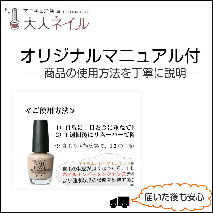 OPI ネイル オーピーアイ NAIL ENVY ネイルエンビー カラー NL-221 Samoan Sand サモアン サンド カラー＋爪強化 opi ネイルケア トリートメント ネイルポリッシュ セルフネイル 速乾 ヌード ベージュ マット 透明 補強