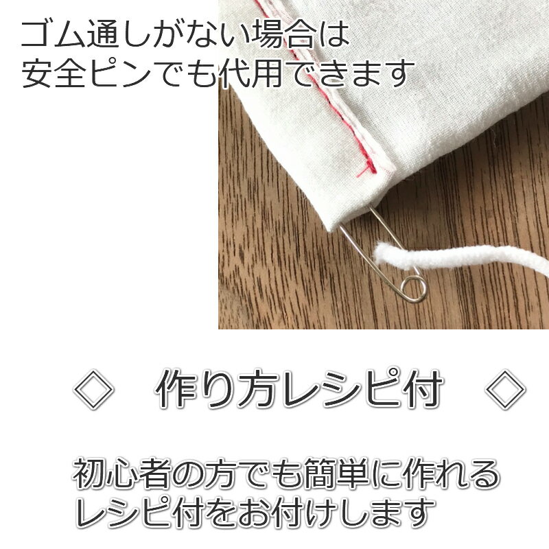 楽天市場 ガーゼ マスク キット 日本製 洗える 手作り コットン 綿100 保湿 敏感肌 柔らか ふわふわ ガーゼマスク 布マスク シンプル ナチュラル 繰り返し 洗濯 就寝 風邪 大人用 子ども用 子供用 ハンドメイド 2枚分 マニキュア通販 大人ネイル