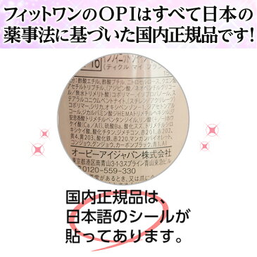 【定形外送料無料】OPI(オーピーアイ)INFINITE SHINE(インフィニット シャイン) プライマーベースコート＆プロステイトップコート IS P06 opi マニキュア ネイルカラー ネイルポリッシュ セルフネイル 速乾