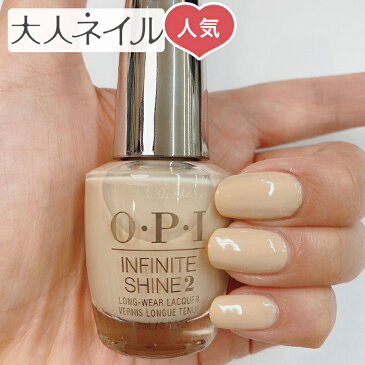 【期間限定クーポン配布中】OPI オーピーアイ INFINITE SHINE インフィニット シャイン IS LP61 Samoan Sand Sheer サモアン サンド opi マニキュア ネイルカラー ネイルポリッシュ セルフネイル 速乾 ベージュ ヌード シアー 半透明 r-beige latt?