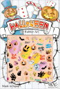 【50%OFF】【BN48584】ビーエヌ/ハロウィンネイルシール ハロウィンナイ HLN?01 パーティー カボチャ 訳あり アウトレット sale