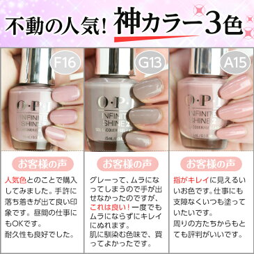 OPI ネイル マニキュア オーピーアイ 速乾 インフィニットシャイン ネイルカラー IS LF16 LG13 LA15 opi オーピーアイ ネイルラッカー セルフネイル ベージュ ピンク グレー