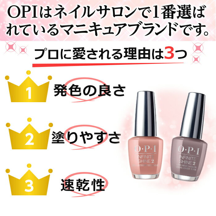 【定形外送料無料】OPI(オーピーアイ)INFINITE SHINE(インフィニット シャイン) IS LN57 Got Myself into a Jam-balaya (Creme)(ゴット マイセルフ イントゥ ジャンバラヤ) opi マニキュア ネイルカラー ネイルポリッシュ セルフネイル 速乾 ピンク ピーチ マット