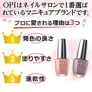 [クーポン配布中]OPI INFINITE SHINE インフィニット シャイン IS-LP40 Como se Liama?(Creme)(コモ セ ラマ？) opi ネイルカラー ポリッシュ セルフネイル 速乾 バーガンディ ダークレッド ボルドー マニキュア クリスマスカラー