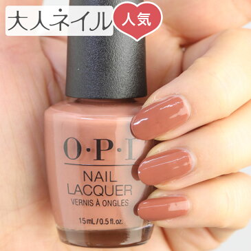 OPI(オーピーアイ) NL C89 Chocolate Moose(チョコレートムース) opi マニキュア ネイルカラー ネイルポリッシュ セルフネイル 速乾 茶色 ブラウン オレンジ マット