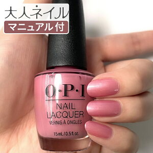 【期間限定クーポン配布中】【スタッフおすすめ】OPI オーピーアイ ネイルラッカー NL G01 Aphrodite's Pink Nightie アフロディーテズ ピンク ナイティ opi マニキュア ネイルカラー ネイルポリッシュ セルフネイル 速乾 ピンク パール r-pink