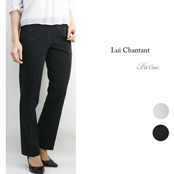 【春物30％OFF】【ルイシャンタン】【Lui Chantant】【あす楽対応_北陸】【ギフト対応】【楽ギフ_包装】 ビジネス　オフィス　セレモニースーツ　フォーマル　パンツスーツ　美脚　センタープレス　ストレッチ素材