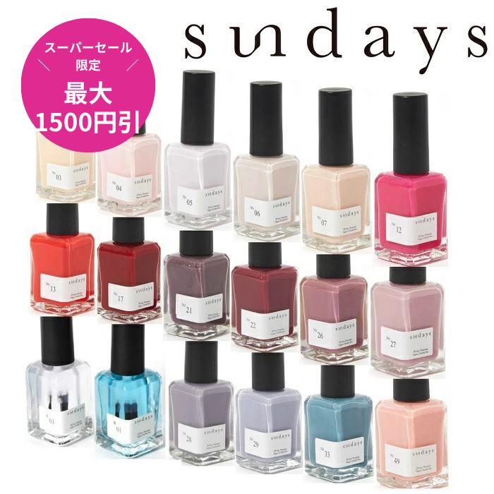 【スーパーセール限定！最大1500円クーポン】sundays サンデイズ ネイルカラー 14ml 爪に 優しい マニキュア ヴィーガン クルエルティフリー N.Y発 10FREE 発色 セルフネイル 指先 手 きれい ネイルポリッシュ カラー ナチュラルネイル 天然由来成分 長持ち