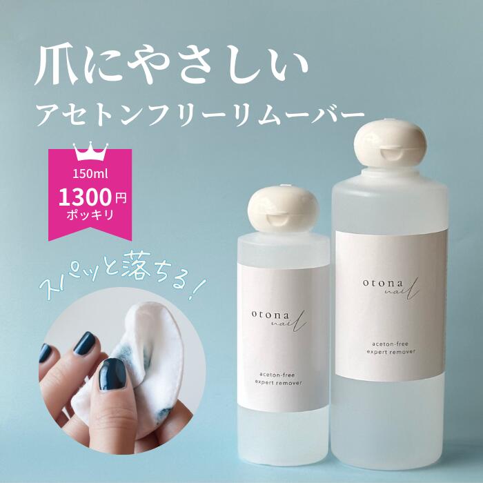 ディーアップ Dnails(ディーネイルス) ネイルポリッシュリムーバー EX 200ml