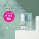【スーパーセール限定ポイント5倍!】【送料無料】noiro ノイロ ニジュウイチ リビルドコート ベース&トップコート 11mL 補強 保湿 ネイルケア