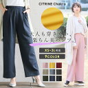 【2018SS】【メール便可】【クーポン除外品】やわらか美ラインワイドパンツ(N)◆レディース/ファッション/秋物/ワイドパンツ/美脚/ボトムス/グレンチェック/XS/S/M/L/LL/3L/大きいサイズ/秋カラー/とろみ/