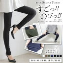 [今だけ1963円]累計販売24万本 すごのびハイウエストスキニーパンツ◆ポケット付き スキニー パギンス レギパン ボト…