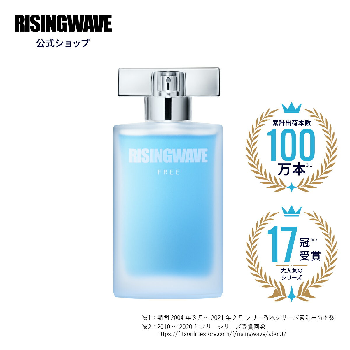 ライジングウェーブ ★P5倍 5/9 20:00~5/16 1:59★ 【公式】ライジングウェーブ 50ml フリー ライトブルー オードトワレ 男性用 香水 フレグランス メンズ ギフト プレゼント 父の日 ホワイトデー クリスマス 単品 アトマイザー 30代 ミニボトル お試しセット