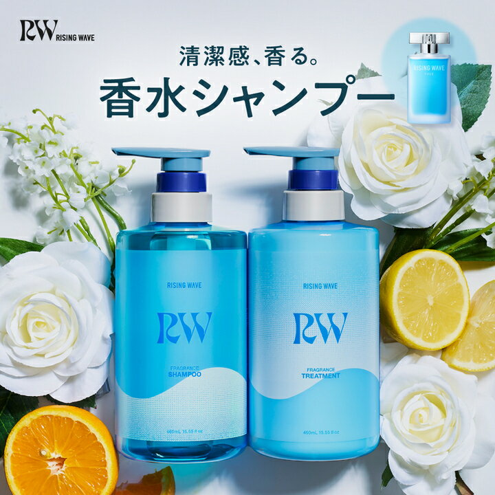【公式】ライジングウェーブ フレグランスシャンプー フリー ライトブルー|男性用 香水 シャンプー ト..