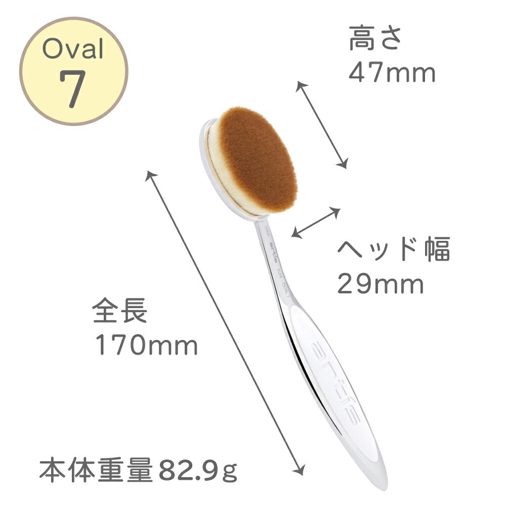 【公式】【DEAL30倍お見逃しなく!】【4月23日10:00~4月30日09:59まで】楽天ランキング1位獲得送料無料アーティスメイクアップブラシエリートオーバル7ファンデーションブラシベースメイクメイクアップアーティスト愛用TVいいものプレミアムで紹介されました