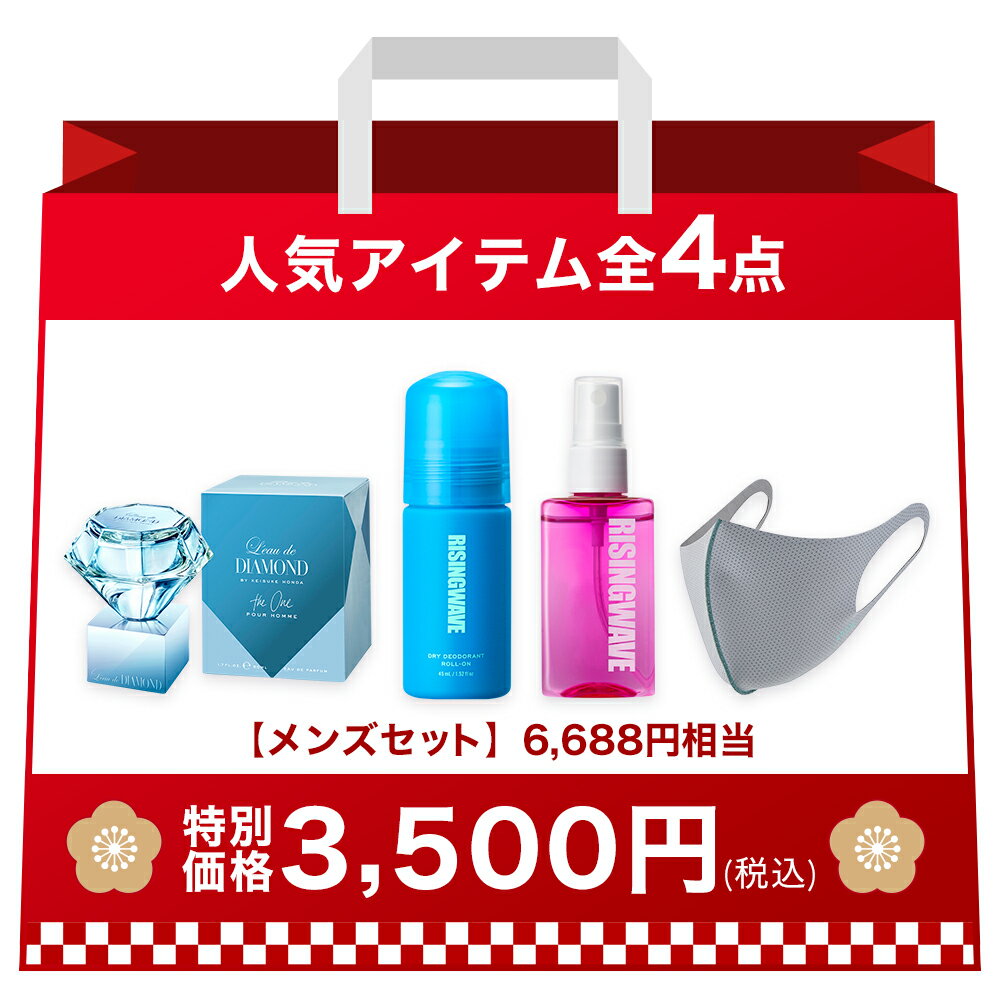 【数量限定】メンズ香水フレグランス福袋4点セット ハッピーバッグ ロードダイヤモンド オードパルファム ライジングウェーブフリー サンセットピンク ボディミスト 50mL デオドラントロールオン ライトブルー アルダウ 韓国マスク レディース コスメ 中身見える