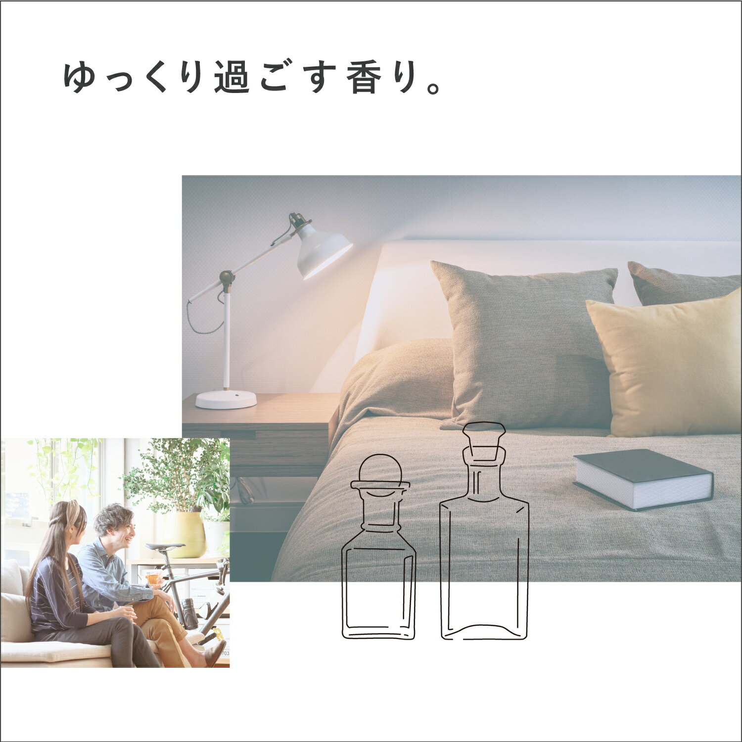 2位フィッツコーポレーション『FITSHOMEFRAGRANCE』