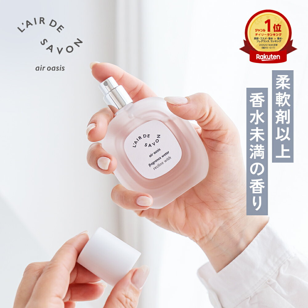 【公式】レールデュサボン エアオ