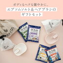 【公式】【ギフト】MANTAヘアブラシ&ティールズエプソムソルトギフトセット薬用入浴剤 浴用化粧料 シャンプー マッサージ リンス くし 入浴 その1