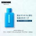 【公式】ライジングウェーブ 100ml 