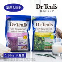 【公式】薬用入浴剤 ティールズ エプソムソルト 入浴剤 Teal's ラベンダー ユーカリ 大容量 バスソルト 乾燥肌 あせも 赤ちゃん リラックス 発汗 保温 冷え症対策 ミネラル100% ギフト 温泉 半身浴 温活 睡眠 プレゼント 女性