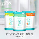 【公式】レールデュサボン 柔軟剤 詰め替え リフィル 480ml 単品 全3種類 石鹸の香り シリコンフリー アルコールフリー 部屋干し 赤ちゃん 衣類 敏感肌向け 洗濯グッズ 洗濯用 フレグランス 香水生まれ 爽やか 母の日 出産祝い ソフナー 香水 ギフト