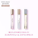 ラブパスポート 【公式】ミニモアパフュームスプリングセット 8ml×3個 女性 長持ち 香水 フレグランス ギフト プレゼント 誕生日 お試し ヴァシリーサ ラブパスポート ライジングウェーブ