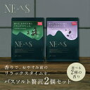 【公式】ネムス2点セット バスソルト 天然塩 ブレインスリープ社監修 天然オイル 眠り 睡眠 フレグランス プレゼント 女性 男性 高級 リラックス 温泉 贈り...
