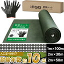 【楽天1位受賞】 防草シート 130g/m2 人工芝 砂利下 約10年 高耐久 不織布 除草シート ガーデニング 防草 雑草 固定ピン&手袋付き 高透水性 遮光...