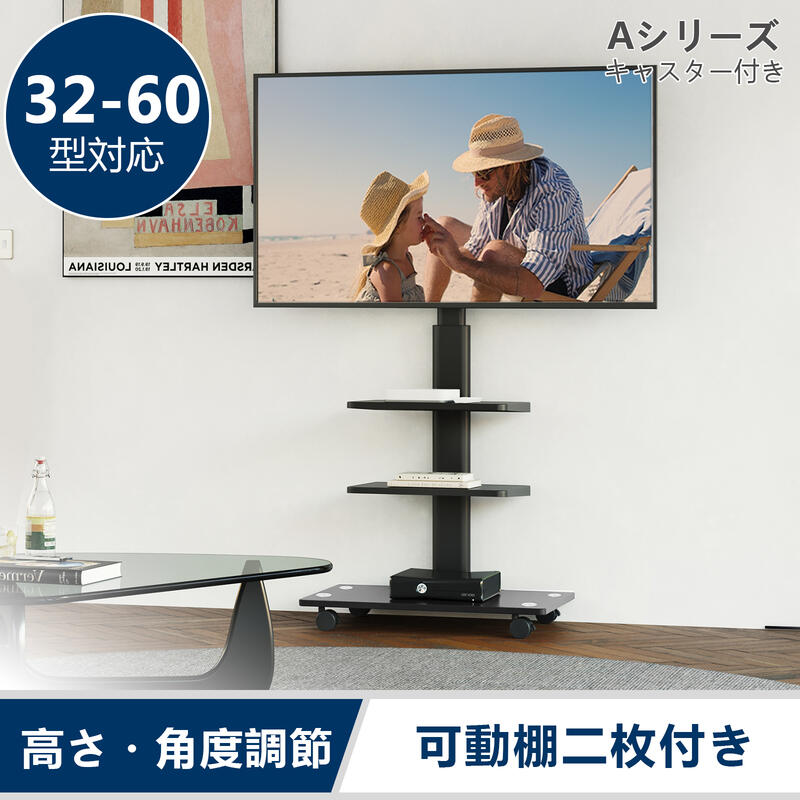 【送料無料】FITUEYES テレビスタンド 32〜60インチ対応 キャスター付き 可動棚付き 三段 高さ角度調節可能 移動式 ブラック 耐荷重30KG TT306002GB