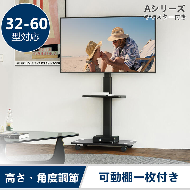 【送料無料】FITUEYES テレビスタンド 32〜60インチ対応 キャスター付き 可動棚付き 二段 高さ角度調節可能 移動式 ブラック TT206002GB