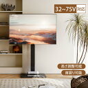 【送料無料】FITUEYES テレビ台 壁寄せTVスタンド 32型〜75型テレビに対応 壁寄せテレビ台 テレビラック テレビスタンド コード収納 大型テレビ対応 高さ調節可能 角度調整可能 耐荷重40kg スチール FT-S1602MB