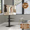 【送料無料】FITUEYES テレビ台 壁寄せTVスタンド 32型〜75型テレビに対応 壁寄せテレビ台 テレビラック テレビスタンド コード収納 大型テレビ対応 高さ調節可能 首振り 角度調整可能 耐荷重40kg 三段 可動棚二枚付き スチール 黒 ブラック FT-S3601MB