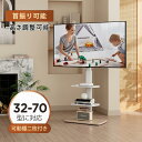 【送料無料】FITUEYES テレビ台 壁寄せテレビスタンド 32-70インチテレビに対応 高さ調節可能 角度調整可能 首振り 耐荷重40kg 木目調 木製底板 可動棚付き 黒 白 ブラック ホワイト F02E3461A