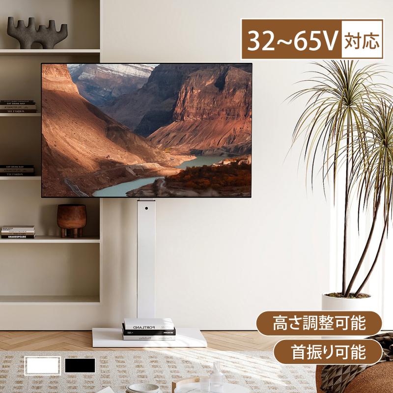 FITUEYES テレビ台 壁寄せTVスタンド 32型〜65型テレビに対応 壁寄せテレビ台 テレビラック テレビスタンド コーナー置き コード収納 高さ調節可能 角度調整可能 耐荷重40kg スチール 黒 白 2色 FT-S1601MB