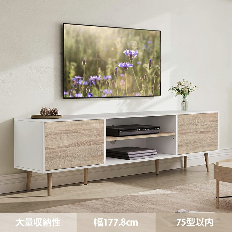 テレビ台 幅180cm テレビボード テレビスタンド 可動式棚 配線管理 大容量 75インチまでのテレビ対応 可能 ホワイト 幅177.8cm