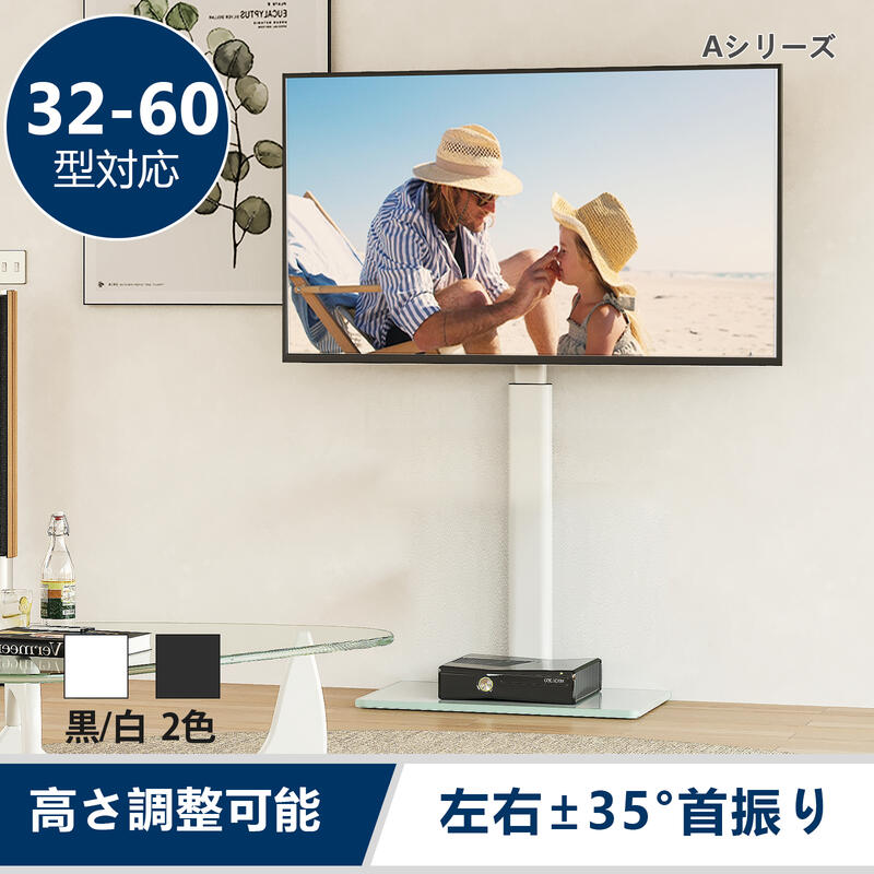 【送料無料】FITUEYES テレビスタンド 32〜60イン