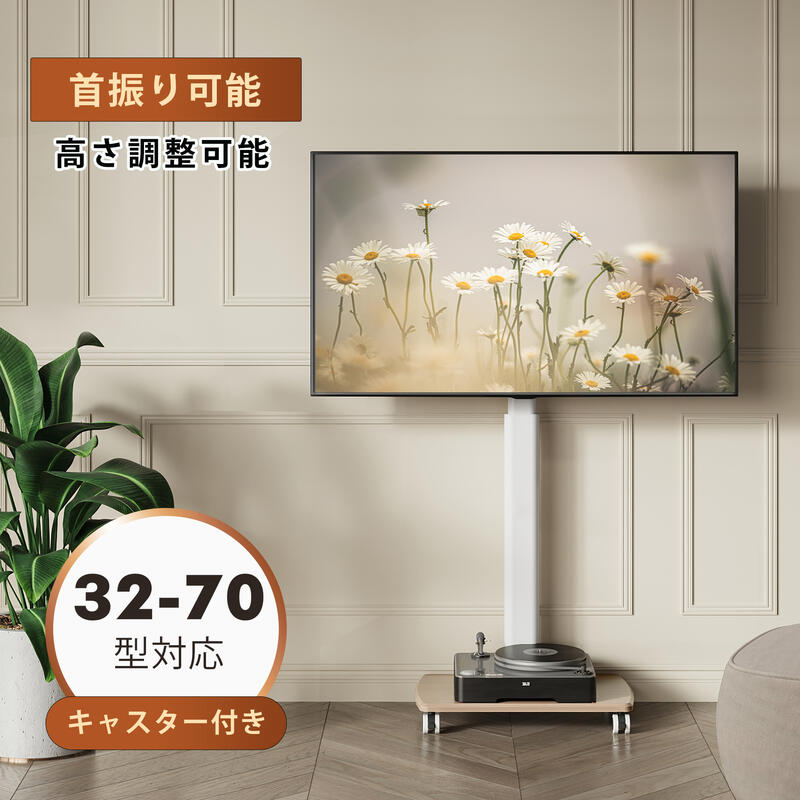 【送料無料】FITUEYES テレビスタンド 32V〜70V