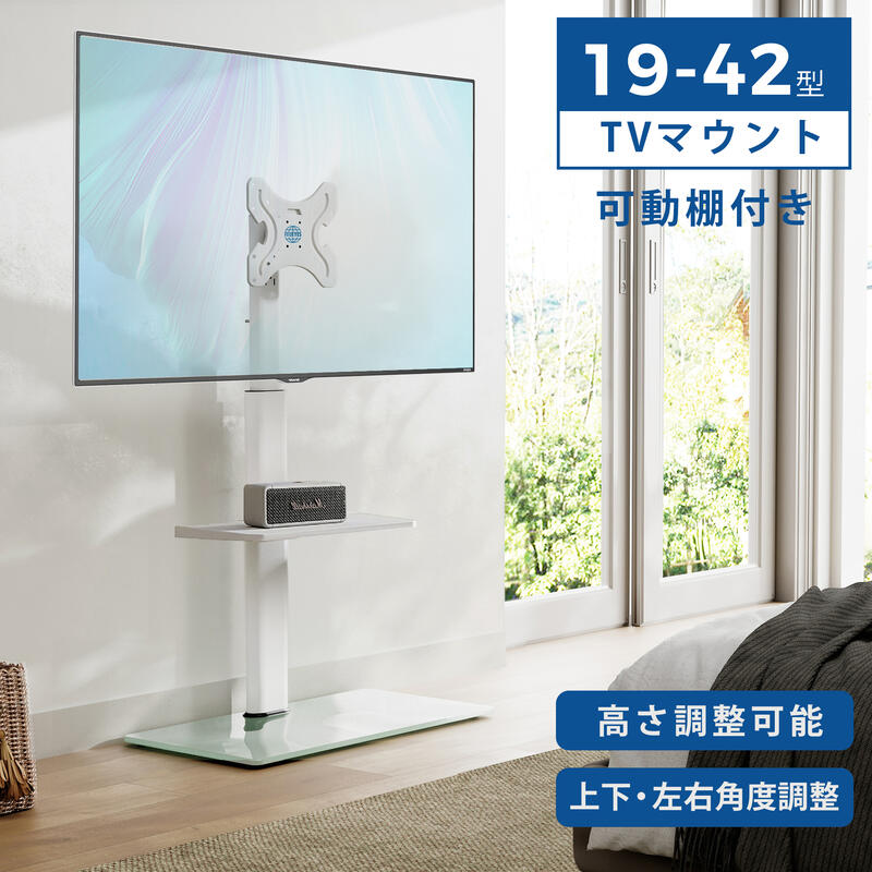 FITUEYES テレビスタンド 小型 19〜42インチ対応 壁寄せテレビスタンド 自立式 コーナー置き 高さ角度調節可能 首振り 可動棚付き 白 ホワイト TT204602GW