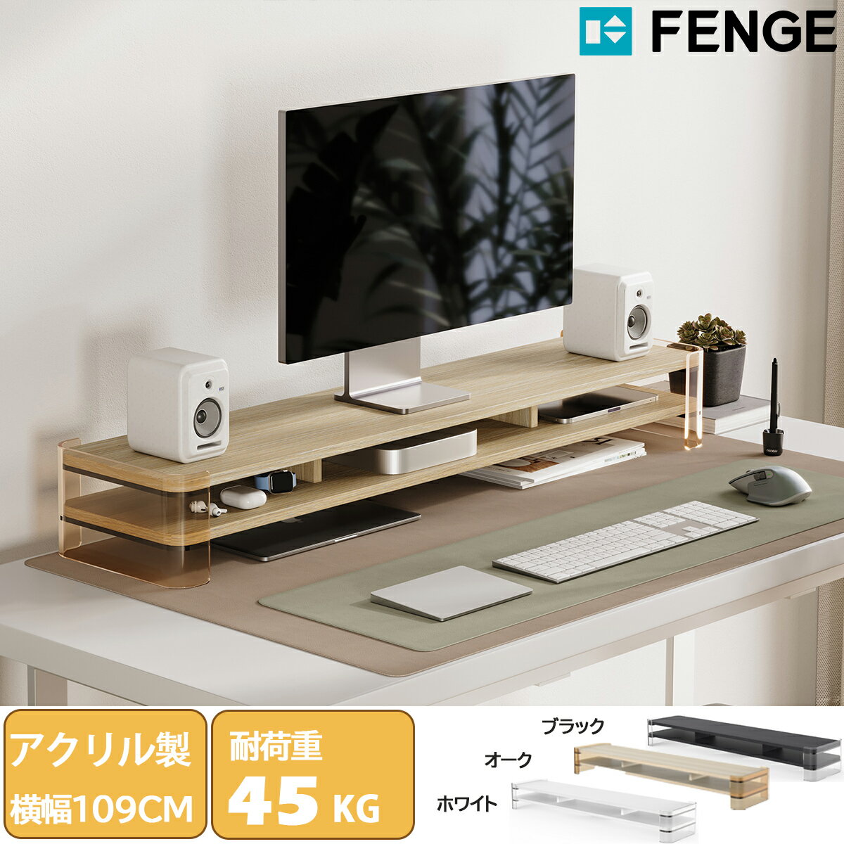 ★期間限定10%OFF★Fenge モニター台 