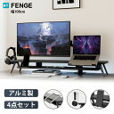FENGE モニター台 アルミ製 パソコン台 机上ラック 2段 108cm横幅 ノートパソコンスタンド付き スマホ置き付き ヘッドホンスタンド付き デスクトップ用 机上 モニタースタンド 机上台 pcモニター台 パソコンラック 卓上 収納 整理整頓 黒