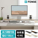 FENGE モニター台 パソコン台 卓上 収納 幅100cm 高さ調整9.2~11.2cm 机上台 ノートパソコン台 pcモニター台 プリンター台 机上ラック モニタースタンド 卓上ラック 木製天板