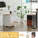 ★時間限定4500円OFF★FENGE デスクワゴン 完成品 サイドワゴン キャビネット 脇机 サイドチェスト キャスター付き 引き出し付き デスク下収納 鍵付...
